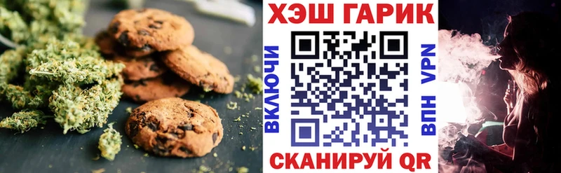 Еда ТГК конопля  Купить  Истра 
