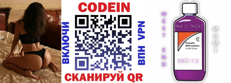 Купить закладки  Истра  Кодеин Purple Drank 
