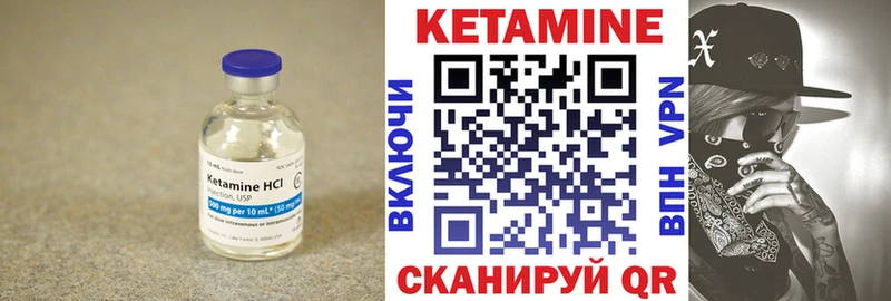 КЕТАМИН VHQ  Купить закладки  Истра 
