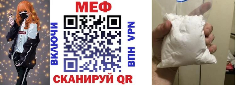 МЕФ кристаллы Истра