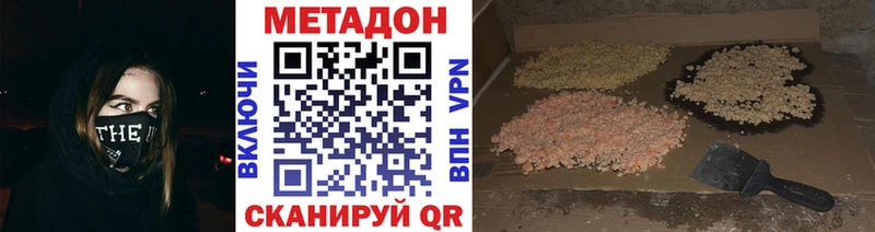 МЕТАДОН VHQ  Купить где  Истра 